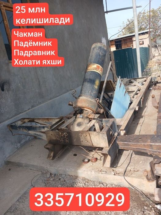 Чакман Падёмник  Падравник  И  Камаз Кабина Сотилади