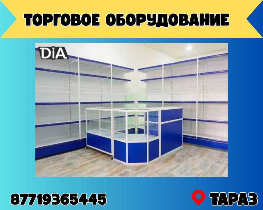 Торговое оборудование для магазина, стеллаж, прилавок витрина tato