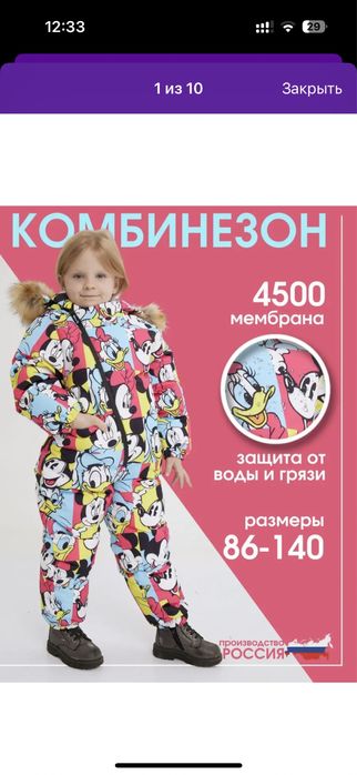 Продам детский зимний комбинезон