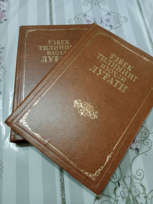 Продаю книги состояние хорошая