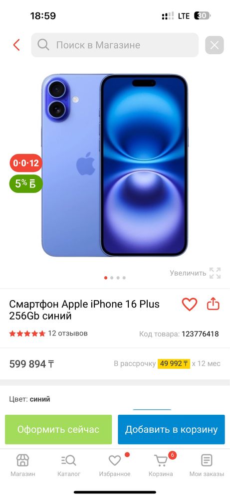 Айфон 16 плюс новый в использовании 5 месяцев