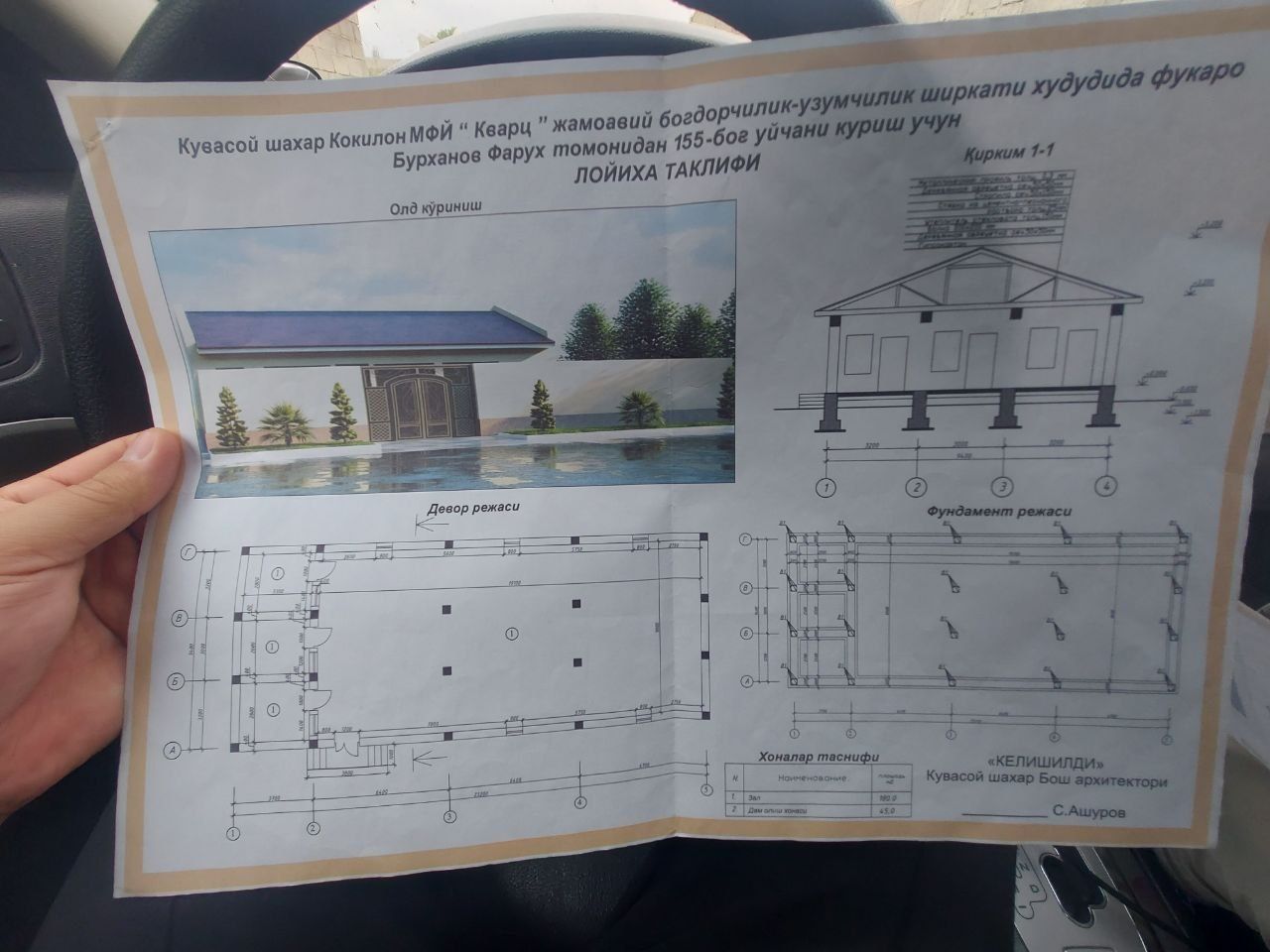 Дача под ферму продается