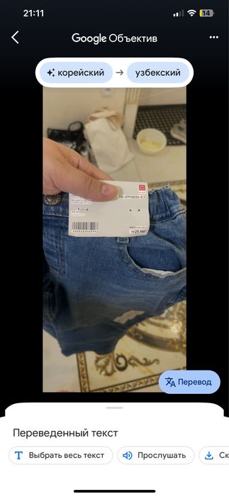 Uniqlo shim. Original.