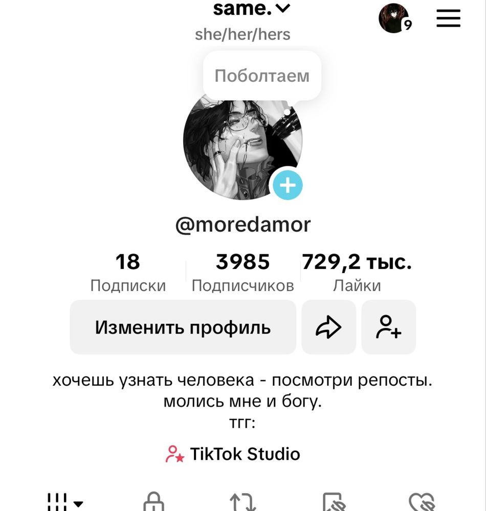 аккаунт в тик ток продаю