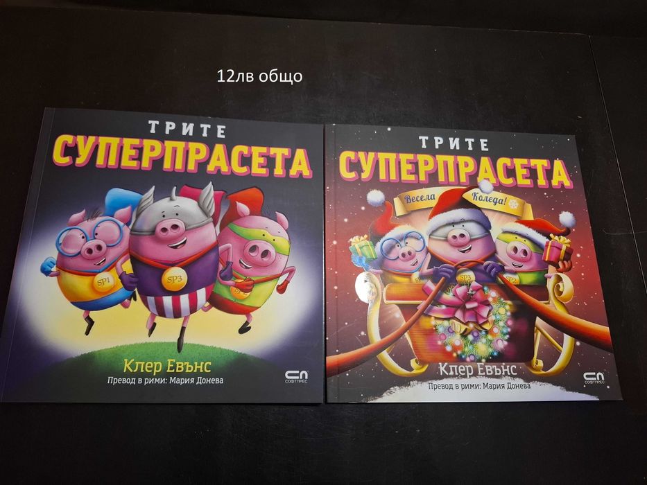 Детски книжки и списания