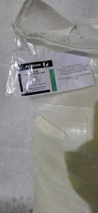 Сырье для колбасной и мясной продукции