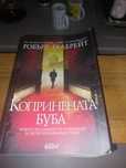 Три невероятно интересни книги