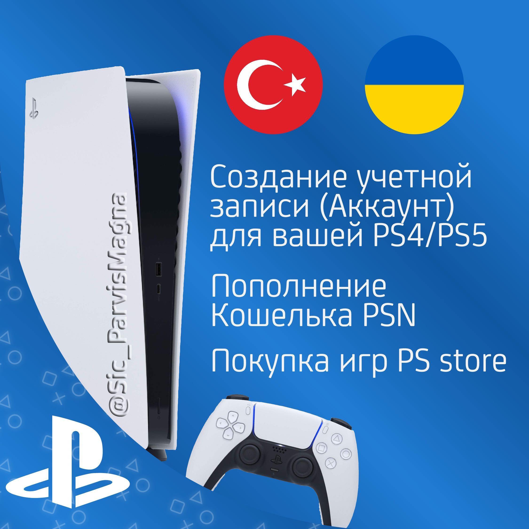 PlayStation plus/цифровые версии игр