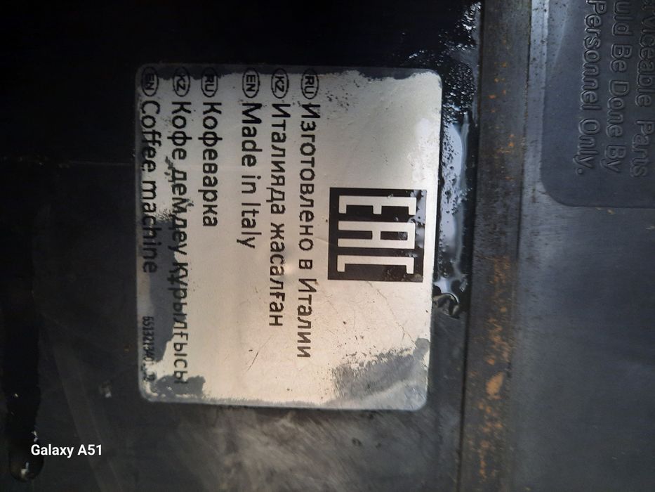 Кафе машина АВТОМАТ Делонги