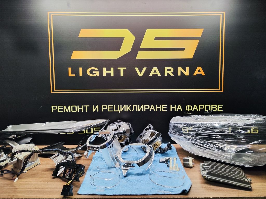 Рециклиране, ремонт и възстановяване на фарове от DS Light Varna
