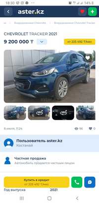 Chevrolet Tracker