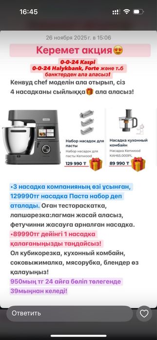 Кенвуд chef последняя версия