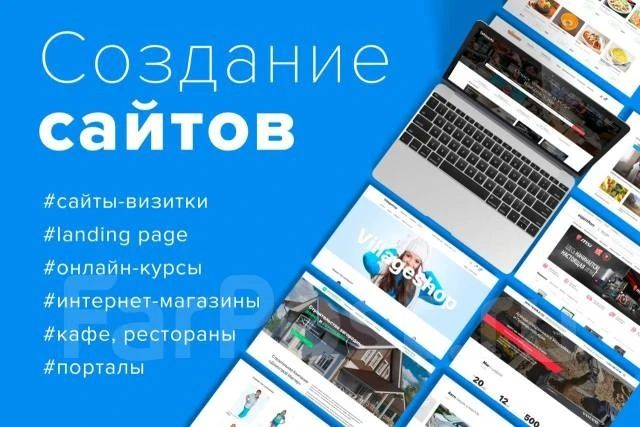 Создание сайта под ключ.