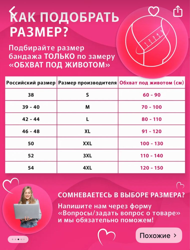 Бандаж дородовой и после XL размер