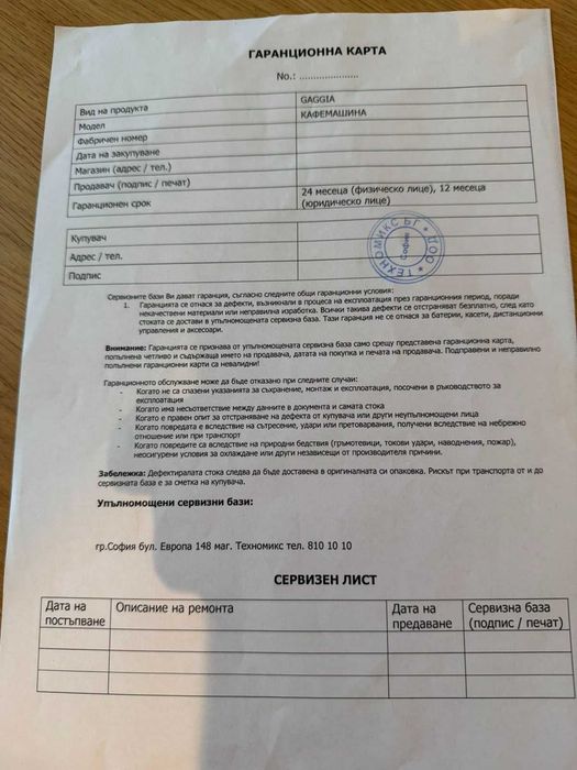 Кафеавтомат GAGGIA Magenta plus чисто нова