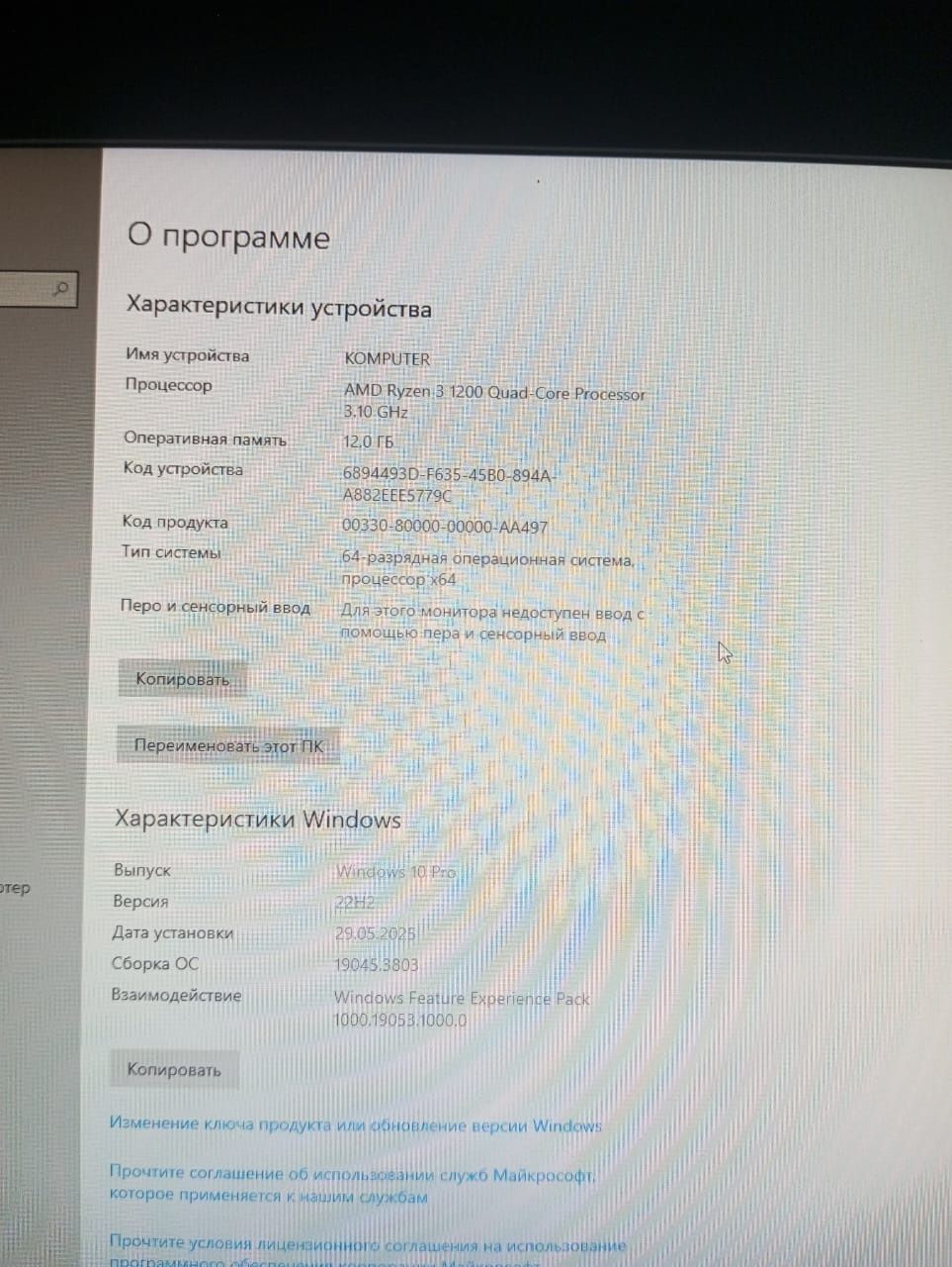 Продам или обменяю Компьютер