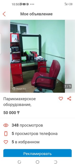 Парикмахерское оборудование  в хорошем  состоянии