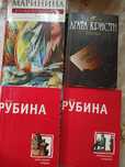 Книги  Рубина  2 книги , Маринина , Агата Кристи  и другие