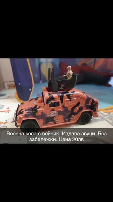 Музикални играчки и коли
