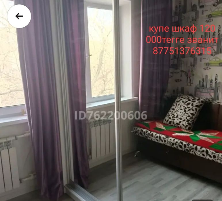 Продаю шкаф месте с столикам