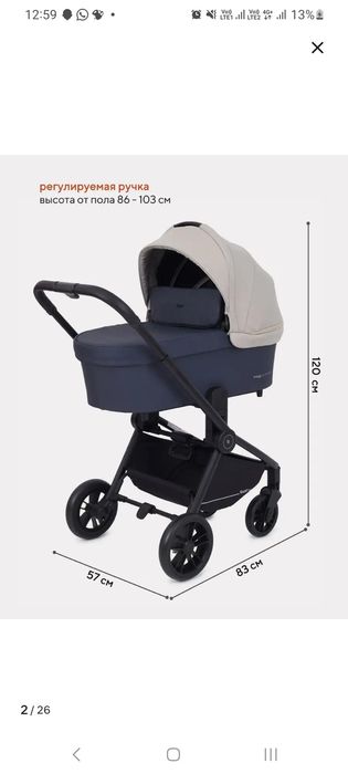 Продам коляску Rant Energy 2 в 1