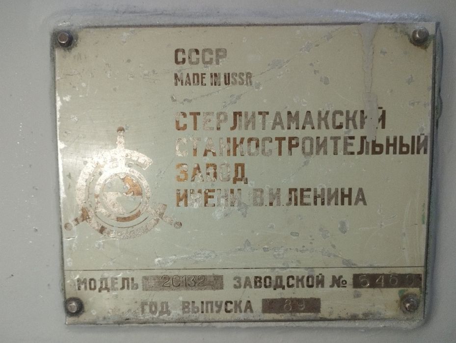 Сверлений станок 2с132