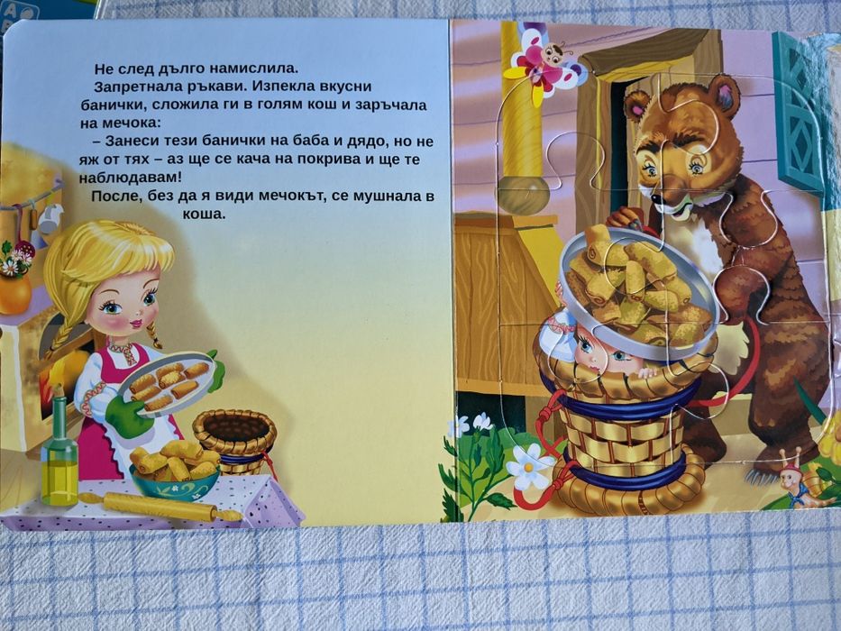 Пъзели, нови, 3+, 4+, 5+г. и още нещо