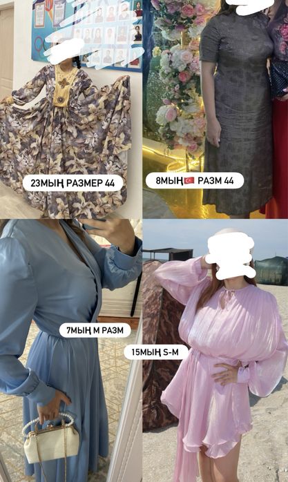 Таза.1-2рет киілген киімдер 42-44разм