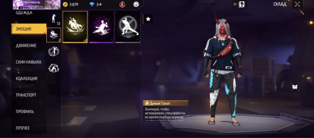 Фре файр акаунт.