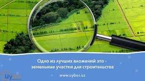 Земля под строительство 10 сот