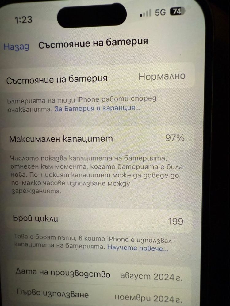 Продавам Iphone 15