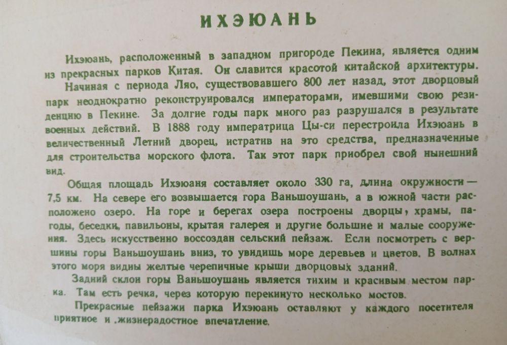 Почтовые карточки (открытки) 1958г.