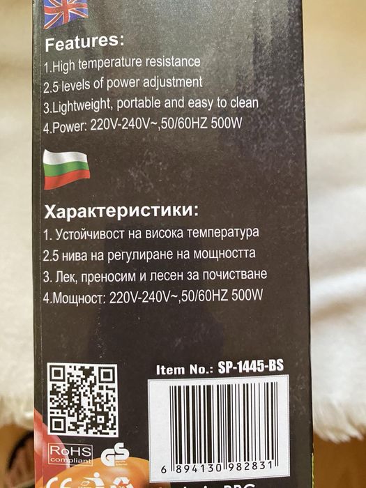 Електрически котлон