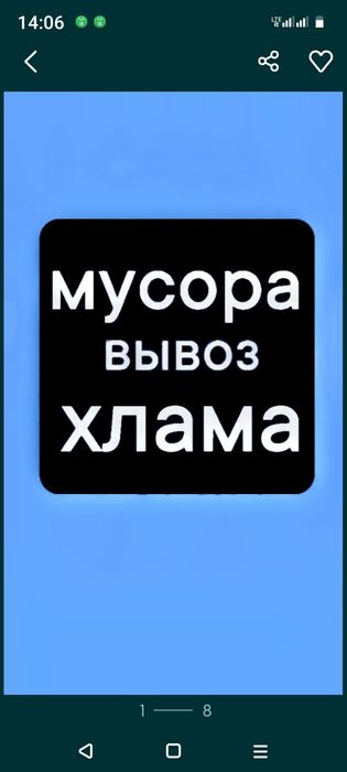 Вывозим Любой Мусор. Вывоз мебели, хлама. Грузчики. Уборка участка.