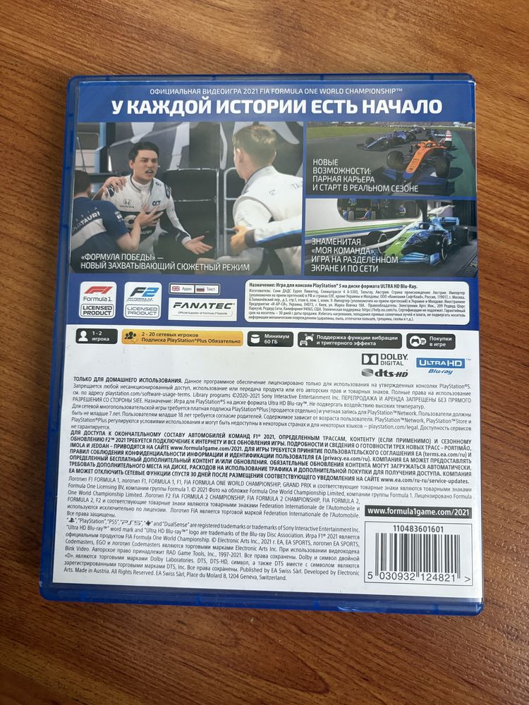 Диск на PlayStation 5 (ps5)
