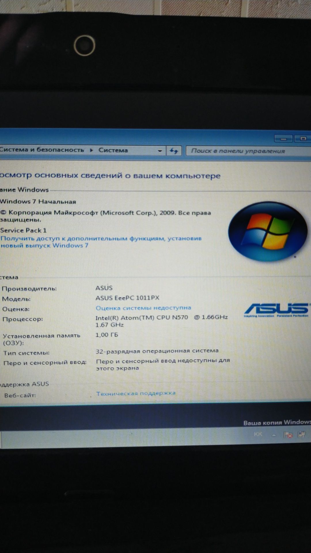 Asus Eee PC , нетбук отлично работает , обмен на телефон.