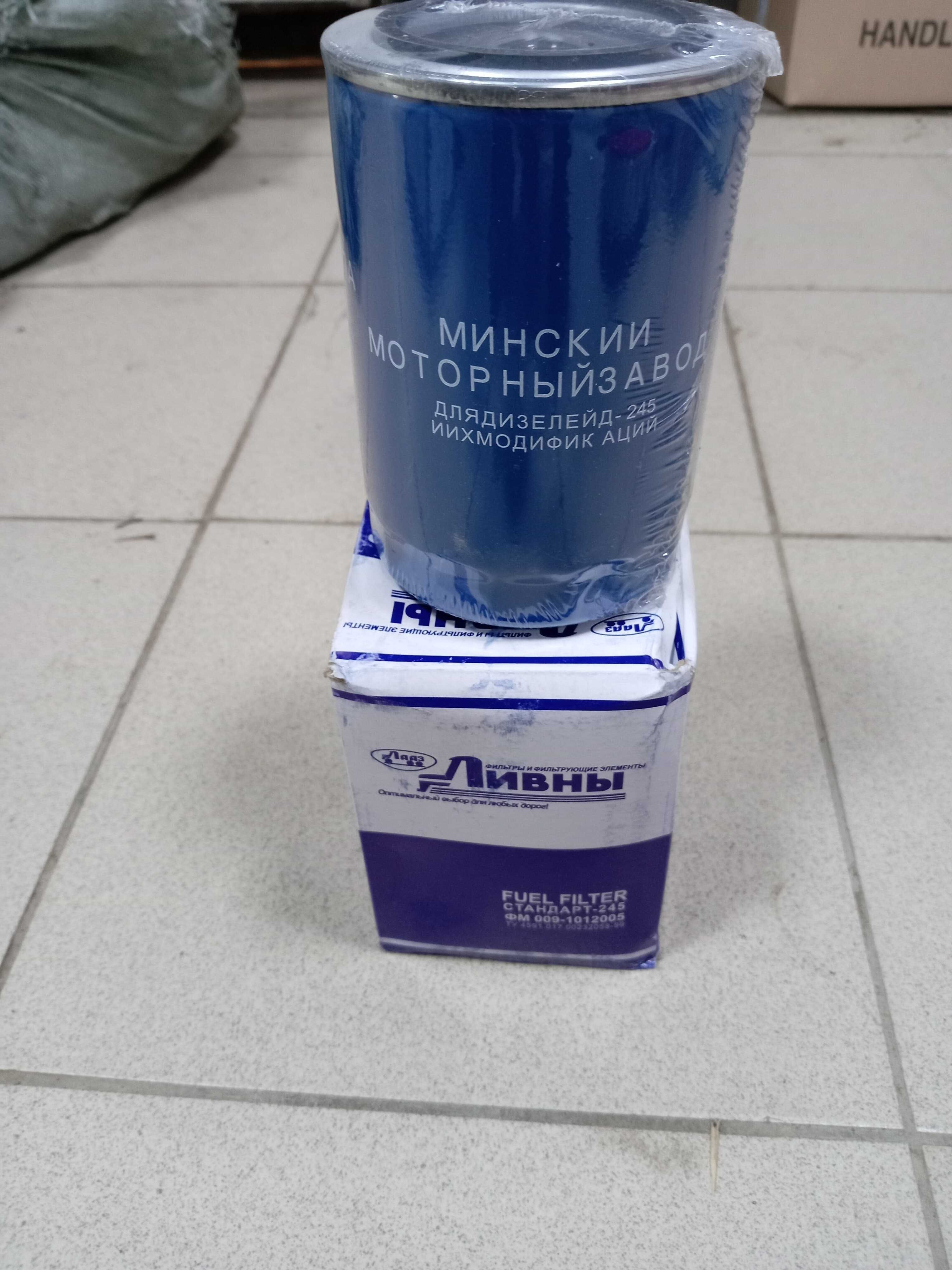 Запчасти на трактор МТЗ
