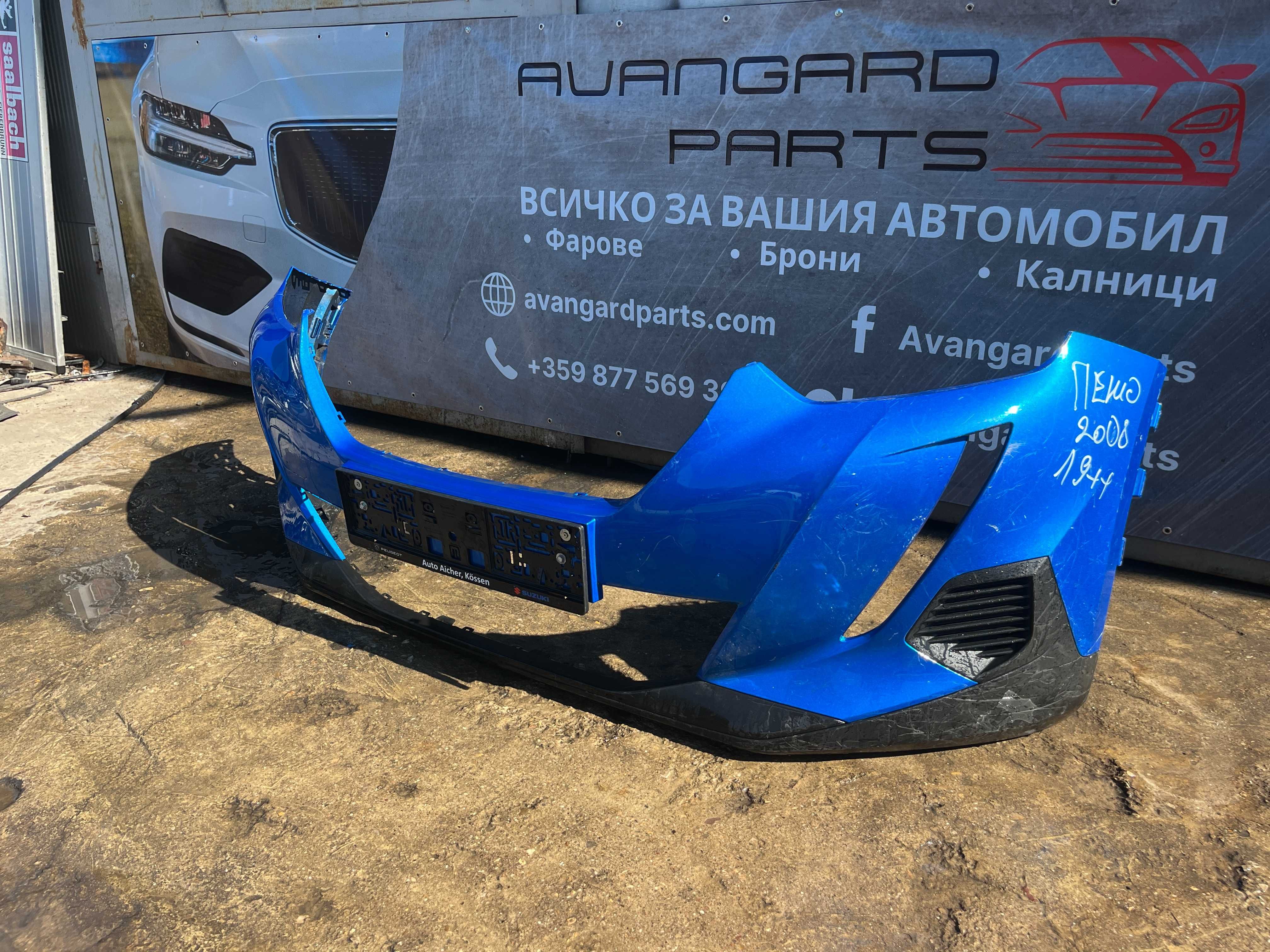 Предна броня за Peugeot 2008 2бр.