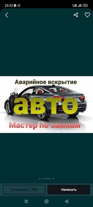 Закрылась машина?