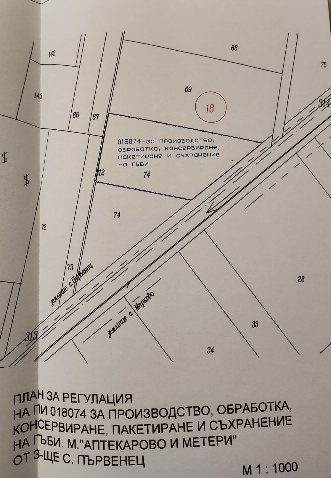 Поземлен имот с.Първенец ПУП производство , пакетаж на гъби