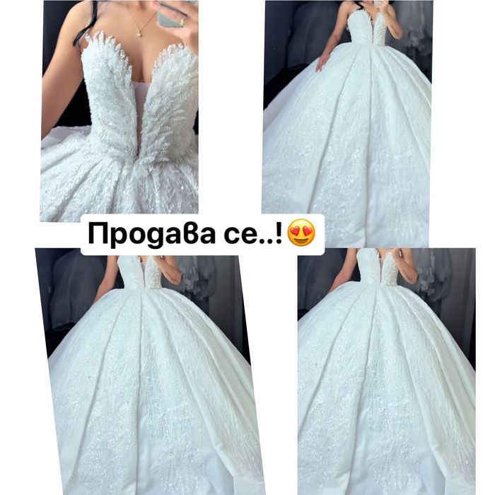 Булченска рокля..!