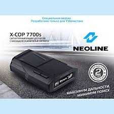 Новый 2025. Neoline black 7700s. 7800s 8800s 9700s Официальный дилер.
