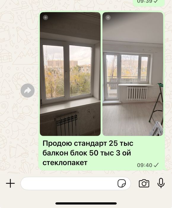 Продом окна б/у в ми хрошем