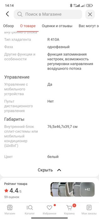 Кондиционер напольный