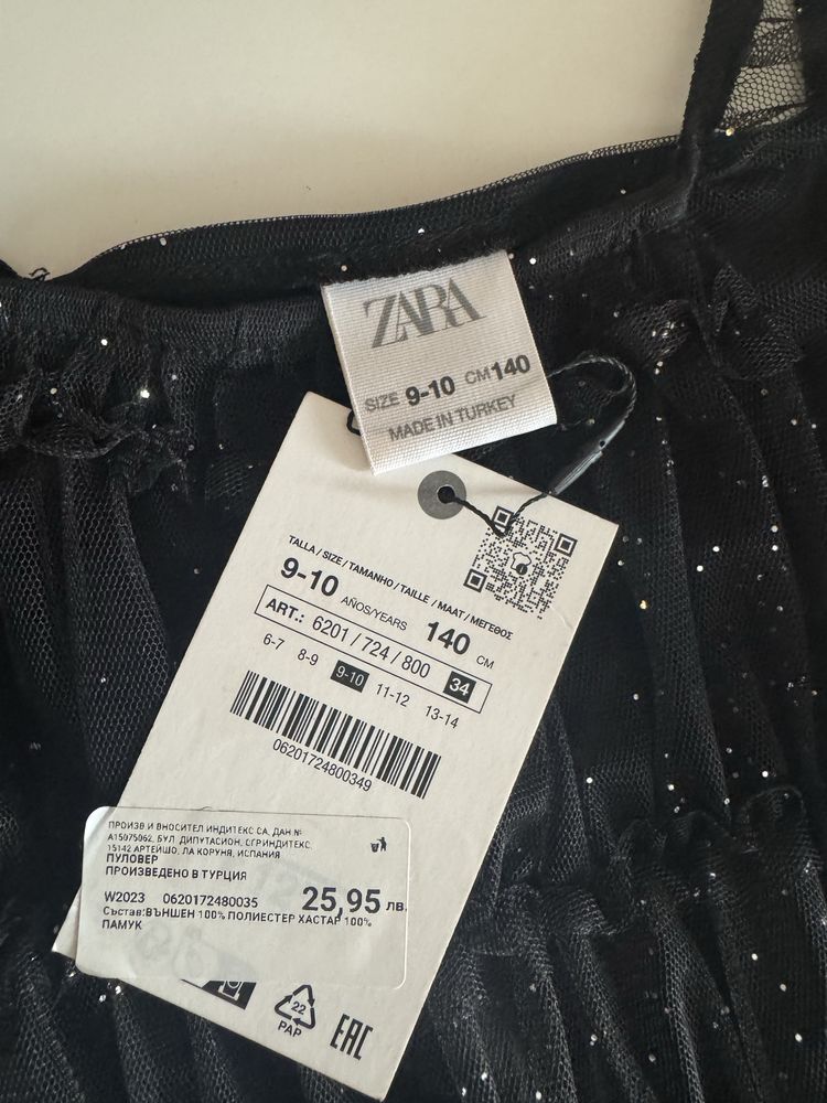 Детска блуза Zara