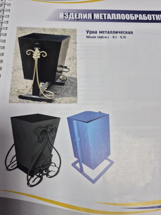 Урна металлическая