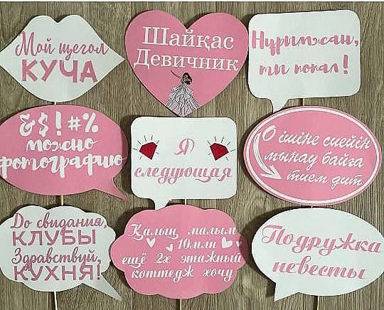 Hen party / для девичника топперы ( таблички)