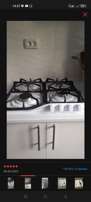 Продается газ плита
