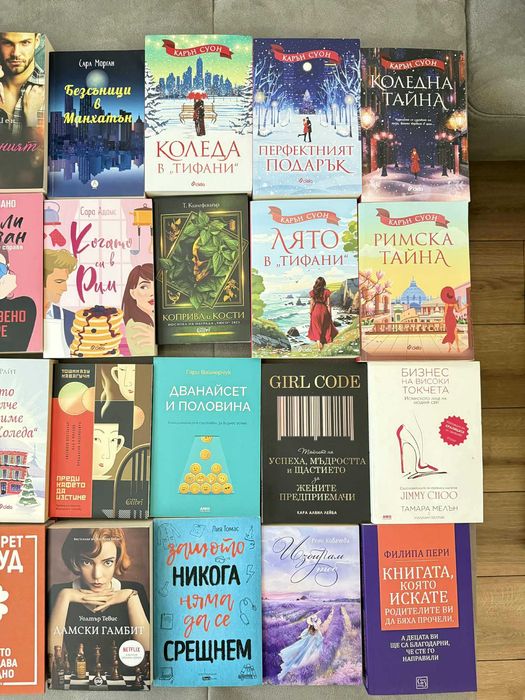 Книги от различни жанрове