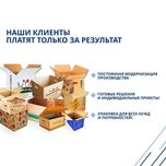 Karobka gofra | Гофра яшик | Гофрокартон из 2-х, 3-х, 5-ти слойного |